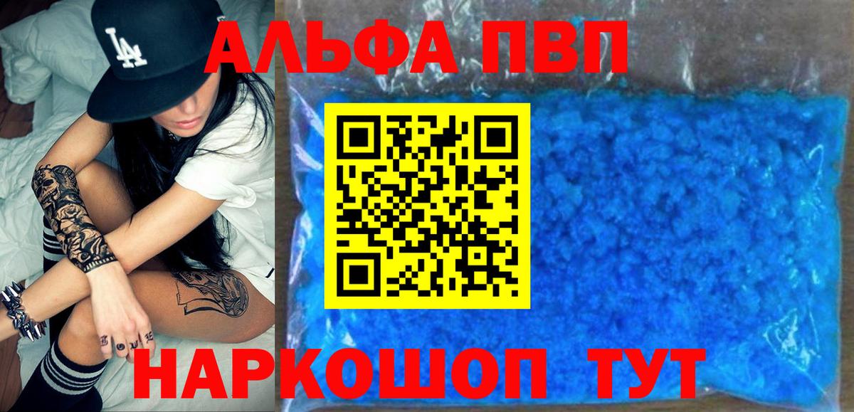 Alfa_PVP крисы CK Ливны