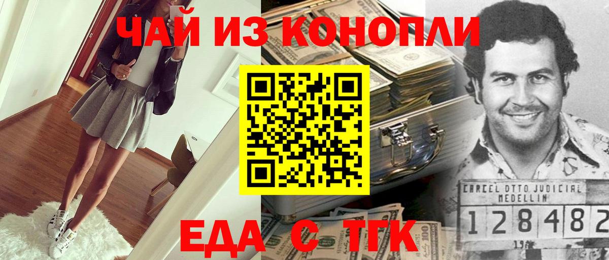 Печенье с ТГК конопля Ливны