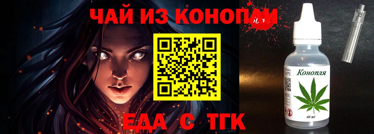 Cannafood марихуана  Вход с VPN  Ливны 