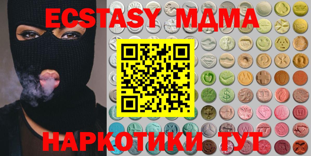 Экстази  ЭКСТАЗИ 99%  Вход с VPN  Ливны  Ecstasy TESLA 