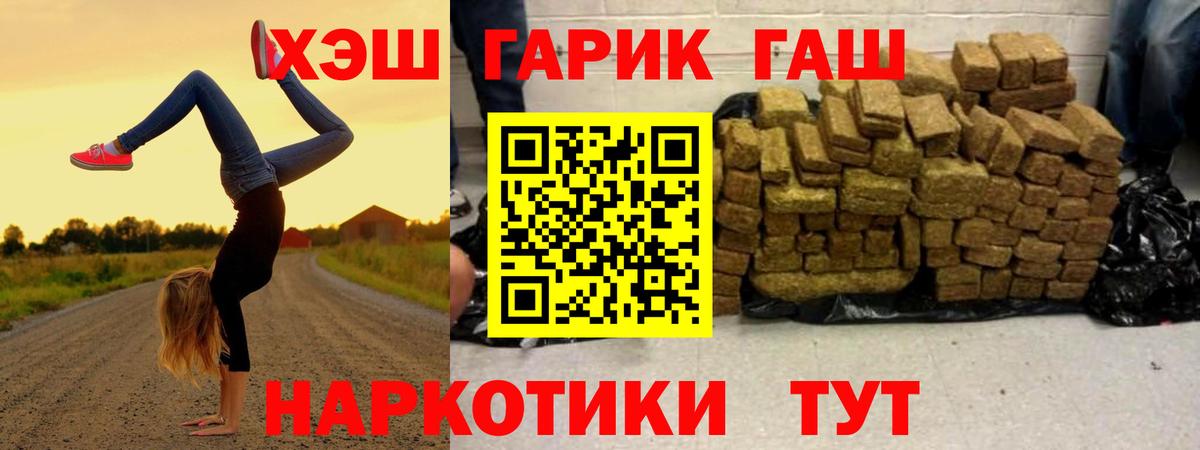 ГАШИШ индика сатива Ливны
