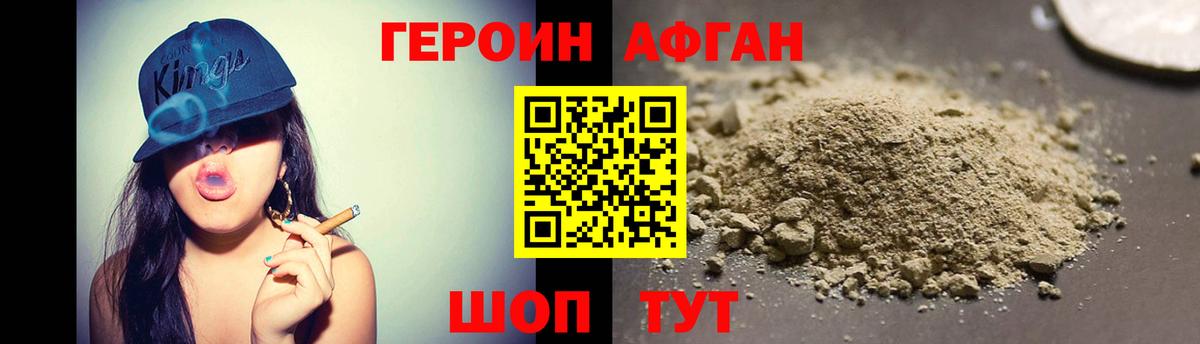 ГЕРОИН белый  ГЕРОИН  Ливны  Вход с VPN 