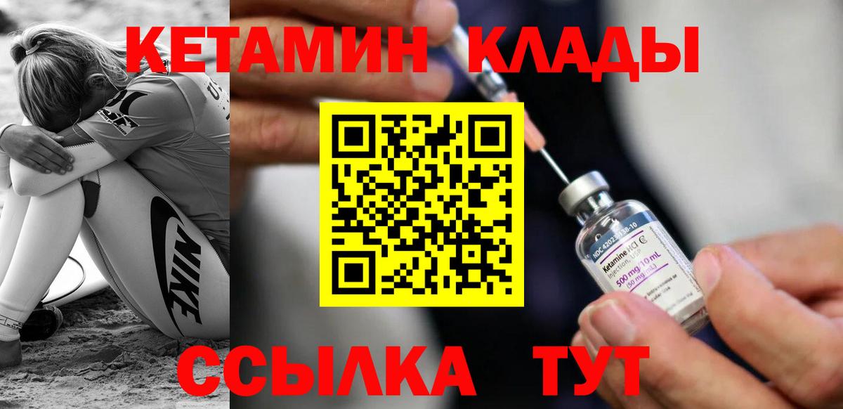 Ливны  Кетамин VHQ  Вход с VPN 