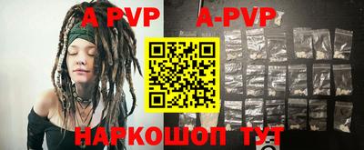apvp Канаш