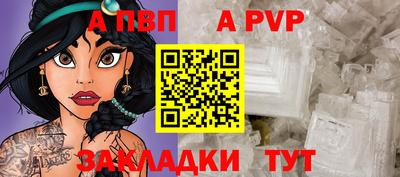 apvp Канаш