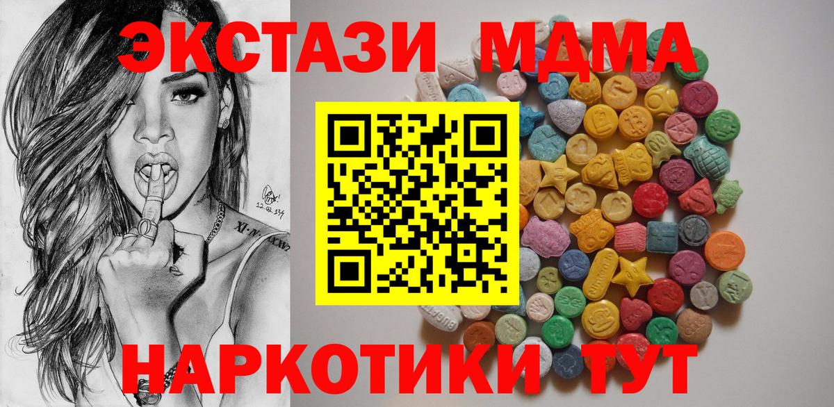 MDMA молли Ливны