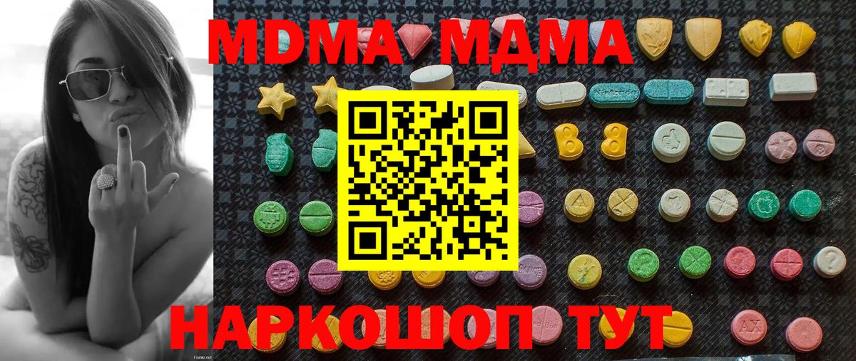МДМА Molly  Вход с VPN  Ливны  MDMA  МДМА crystal 