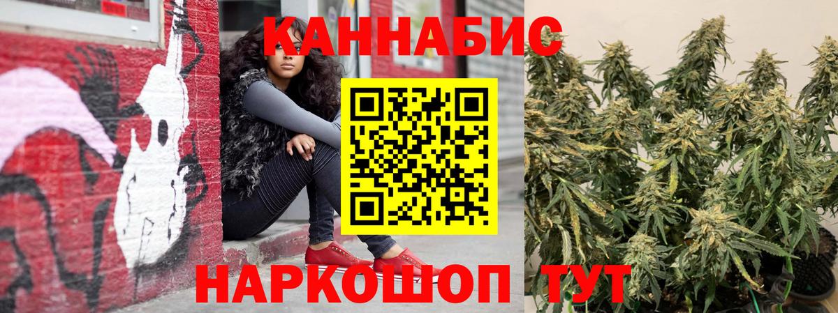МАРИХУАНА индика Ливны
